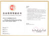 Κίνα Shanxi Guangyu Led Lighting Co.,Ltd. Πιστοποιήσεις